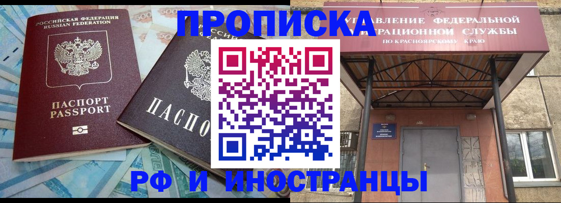 миграционный учет в Балабаново
