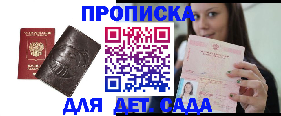 временная регистрация законно в Балабаново